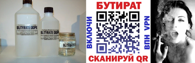 Бутират бутандиол Славск