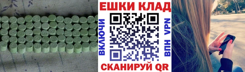 цена   МЕГА онион  Экстази 250 мг  Славск 