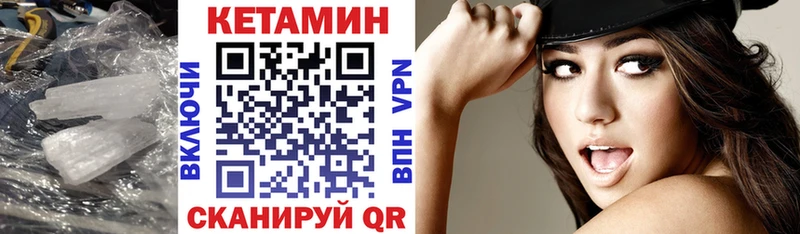 Кетамин ketamine  hydra tor  Славск 