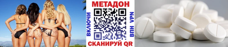 МЕТАДОН белоснежный  Славск 