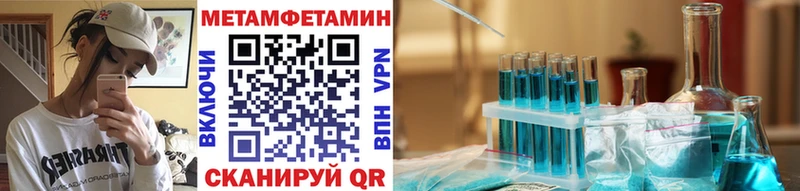 где купить наркоту  Славск  МЕТАМФЕТАМИН пудра 